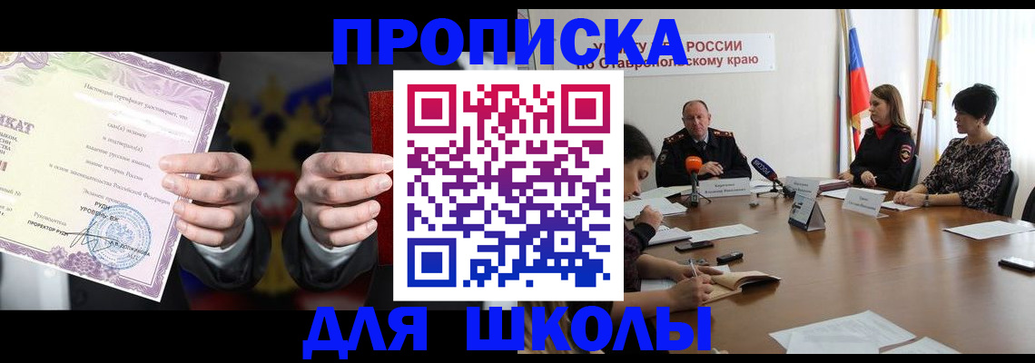 регистрация в Чечне