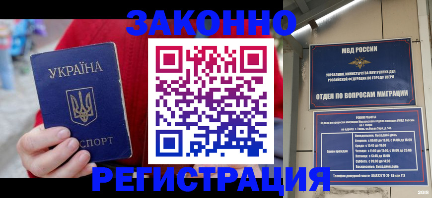 прописка регистрация в Чечне